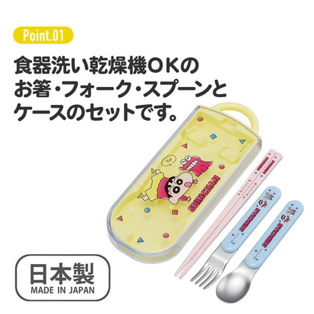 スケーター 銀イオン抗菌 子供用 トリオセット 箸 スプーン フォーク ニャオハ TACC2AG キャラクター かわいい 可愛い Skater