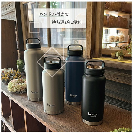 スケーター 水筒 1.5L 大容量 ハンドル付き 保冷・保温 真空断熱 ステンレス マグボトル スクリューハンドルマグ ステンレスボトル 持ち運び 1500ml STSC15 アウトドア Skater シルバー