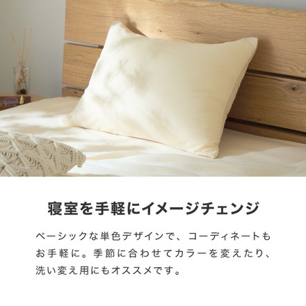 枕カバー ファスナー シンプル 枕カバー ピローケース 同色 1枚 2枚セット ペールグリーン 1枚単品