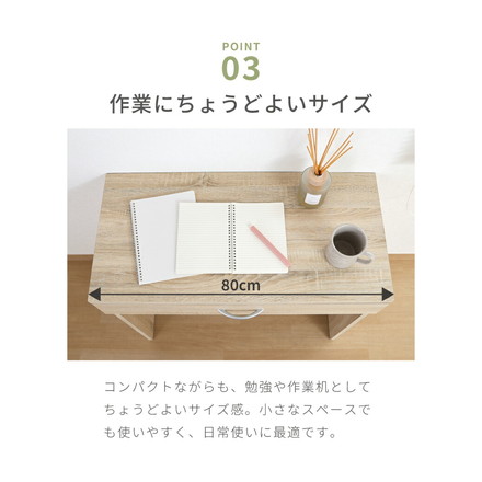 シンプルデスク 幅80cm 引き出し付き 木目調 シンプル デスク 勉強机 作業机 おしゃれ ワンルーム 新生活 一人暮らし リモートワーク オークホワイト