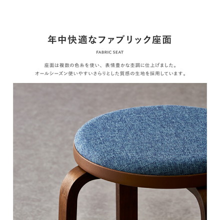 スタッキングスツール 同色6脚セット ファブリック 曲木 スツール 北欧 木製 木製スツール 省スペース ブルー