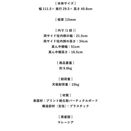 テレビ台 幅110 奥行30 ナチュラル×ブラック