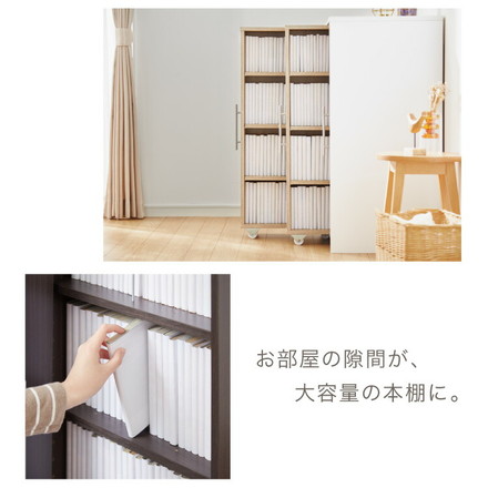 本棚 スライド スリム 3列 ハーフタイプ 大容量 キャスター付き スライド本棚 隠せる シャビーナチュラル