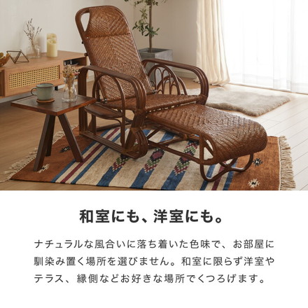 天然籐リクライニングチェア 完成品 マガジンラック サイドテーブル付 ラタン チェア 座椅子 イス 肘付き ソファ