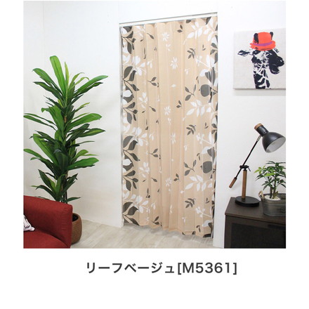 アコーディオンカーテン 140×170cm リングランナー付き フック付き 折り目 ジャバラ状 間仕切り 目隠し アイボリー[M5356]