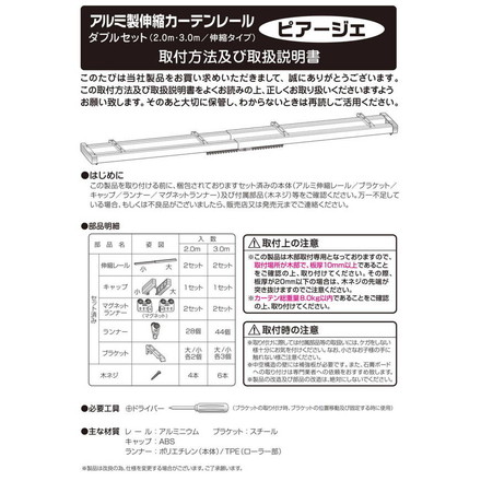 カーテンレール 機能レール 2m ダブル 光漏れ防止 静穏 ブラウン（I0846）