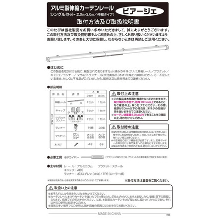カーテンレール 機能レール 3m シングル 光漏れ防止 静穏 ブラウン（I0845）