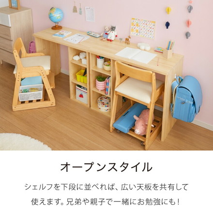 棚付きツインデスク 180×45 棚付き ツインデスク 学習デスク 学習机 幅180cm ラック付き 単品使用可能 勉強机 学習デスク 学習机 キッズデスク 収納付き 子供家具 本棚 子供 子ども 子供部屋 ナチュラル