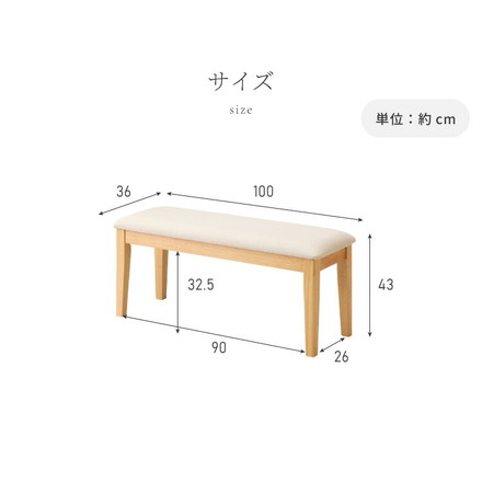 ダイニングベンチ 幅100cm シリコンカバー付き ファブリック PVC 2人掛け ベンチ ダイニング ダイニングチェア アイボリー×ナチュラル