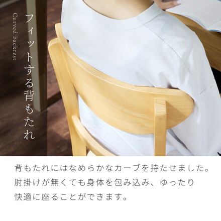 ダイニングチェア 2脚セット セナ シリコンカバー付き 背もたれ 木製 イス チェア 天然木 ダイニング チェア チェアー アイボリー×ナチュラル