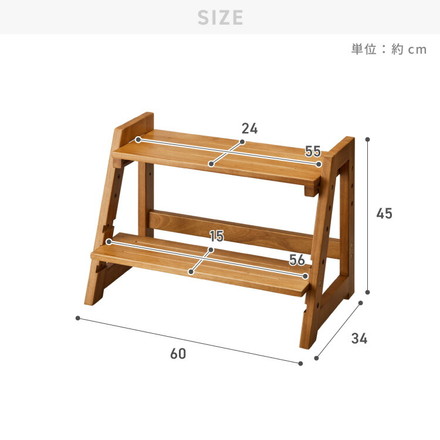 天然木 高さ調整踏み台 2段 幅60cm ステップ&スツール 6段階 ステップ台 ステップ スツール ふみ台 オークナチュラル