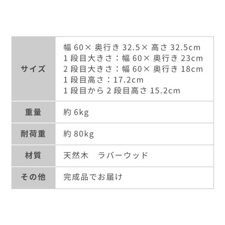天然木 高踏み台 2段 幅60cm 完成品 ステップ&スツール ステップ台 ステップ スツール ふみ台 オークナチュラル