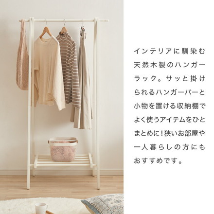 天然木 ハンガーラック 幅80cm 棚付き A型ハンガーラック 折りたたみ ホワイト
