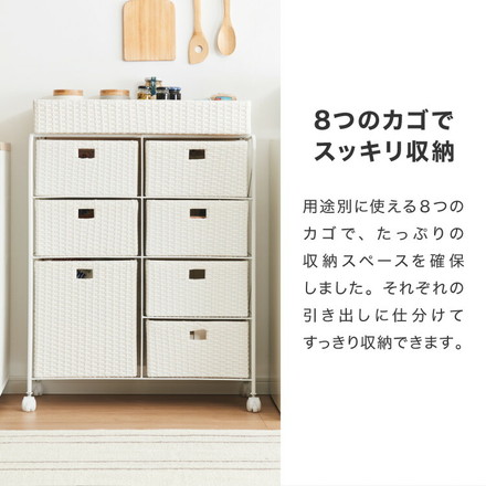 キャスター付きラタン調サニタリー収納 幅70cm ワイド 大容量 引き出し サニタリーチェスト ブラウン