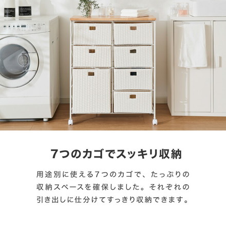 天板付き キャスター付きラタン調サニタリー収納 幅70cm ワイド 大容量 引き出し 木製天板 サニタリーチェスト ホワイト