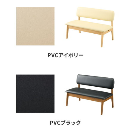 【選べる2タイプ】座面高39cm ゆったりダイニングベンチ 幅110 専用背もたれ ベンチ ロータイプ 天然木 ファブリック あり ファブリックブラウン