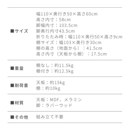 折りたたみ ソファテーブル 高さ60cm 110×50cm 棚なし 棚付き ローテーブル 北欧 シンプル ナチュラル センターテーブル ストーンホワイト 棚なし