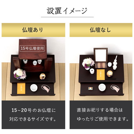 仏壇チェスト 完成品 幅60 奥行40 高さ75.5 仏壇下台 桐製 ミニ仏壇 紫壇調 スライド棚 引出し 木製 萩原