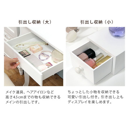 ドレッサー オーバルミラータイプ 幅75cm スツール付き ドレッサーテーブル ドレッサーデスク 姫系 ミラー 鏡