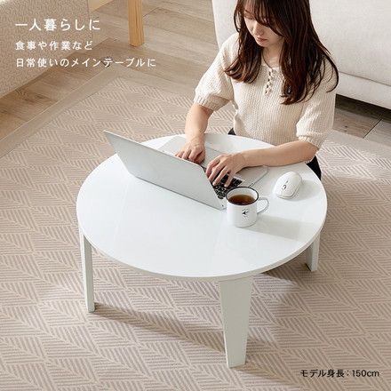 選べる8カラー 折れ脚テーブル 円形 直径69cm センターテーブル ローテーブル 折りたたみ 折り畳み 折れ脚 テーブル 机 完成品 クリアホワイト