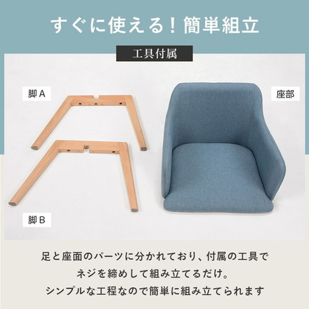 ダイニングチェア 2脚セット 北欧風 肘付き ダイニングチェアー 椅子 木製 イス モダン ブルー