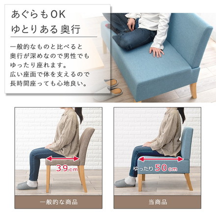 ダイニングソファ 幅105 ゆったりロータイプ 座面奥行50cm あぐらソファ 2P 天然木脚 ファブリック ベージュ