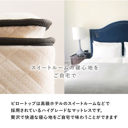 ポケットコイルマットレス ピロートップ すのこフレーム 3点セット 高級ホテルのような寝心地 グレー