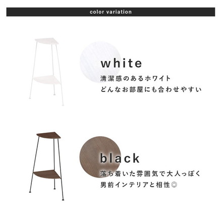 コーナーラック 完成品 2段 オープンラック 棚 スリム ディスプレイラック アイアン スチール リビング ブラック