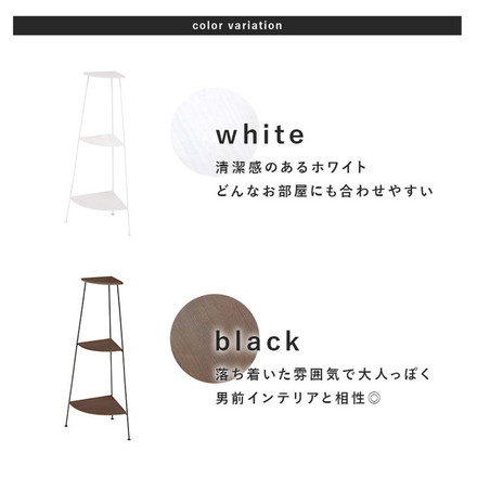 コーナーラック 完成品 3段 オープンラック 棚 スリム ディスプレイラック アイアン スチール リビング ブラック