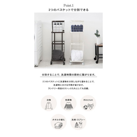 ランドリーワゴン+バスケット セット 2段 ランドリーラック シングル スリム キャスター付き 洗濯かご 洗濯カゴ ホワイト