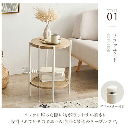 サイドテーブル 円形 ラタン調 こなれ感 オープンラック ナチュラル 韓国風インテリア 組立式 アジャスター付 韓国インテリア