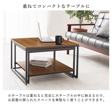 ネストテーブル 2サイズセット 選べる天板 木目調 セラミック調 ローテーブル センターテーブル ソファテーブル 机 テーブル ネスト 棚付き 北欧 ブラウン