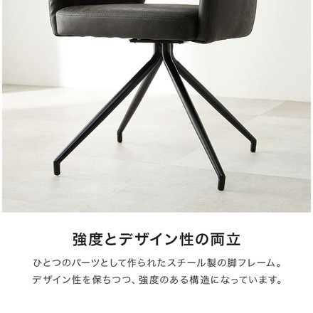 ヴィンテージ調 回転 ダイニングチェア 肘付き 選べる2タイプ ファブリック レザー調 イス 椅子 チェア 回転式 回転ダイニングチェア ファブリックダークグレー