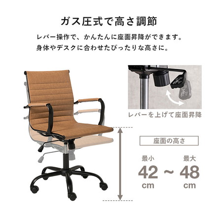 オフィスチェア ガス圧昇降 回転 ロッキング機能 肘付き デスクチェア デザインチェア アルミナムチェア風 ライトブラウン