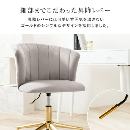 貝殻モチーフ ベロア調 デスクチェア デザインチェア キャスター付き 学習チェア イス 椅子 チェアー ディープピンク