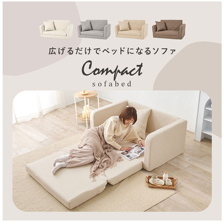 座面が広がる2wayソファベッド 幅110cm ゆったり座面 ロータイプ 折りたたみ ソファベッド ソファーベッド ベージュ