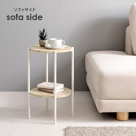 サイドテーブル 大理石調 木目調 直径30cm 円形 丸テーブル 棚付き ラック テーブル ソファサイド ベッドサイド ブラウン