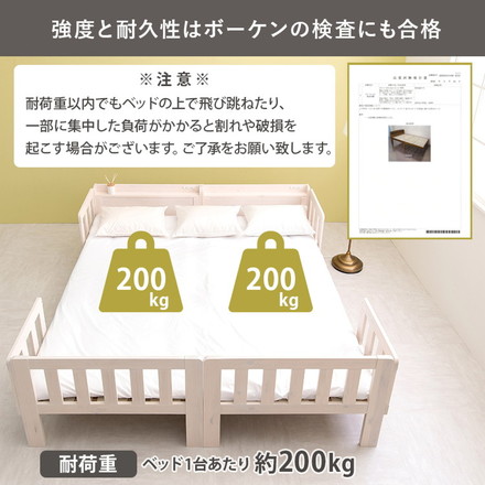 キングサイズベッド 連結できるシングルベッド×2台セット 敷布団用サイズ コンセント 棚付き ライトブラウン