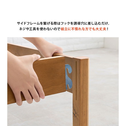 工具不要・簡単組立 ベッド セミダブル ボンネルコイルマットレス付き 2点セット 耐荷重200kg ライトブラウン