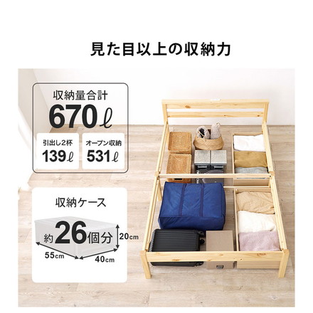 工具不要・簡単組立 引き出し・棚コンセント付き ベッド セミダブル ボンネルコイルマットレス付き プレーンナチュラル