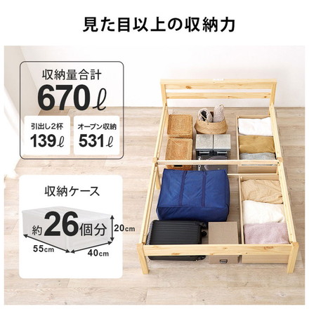 工具不要・簡単組立 引出し付き ベッド セミダブル 耐荷重200kg 収納付き チェストベッド プレーンナチュラル