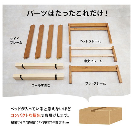 工具不要・簡単組立 すのこベッド シングル 耐荷重200kg 棚付き コンセント付き ベッドフレーム 木製 頑丈 ライトブラウン