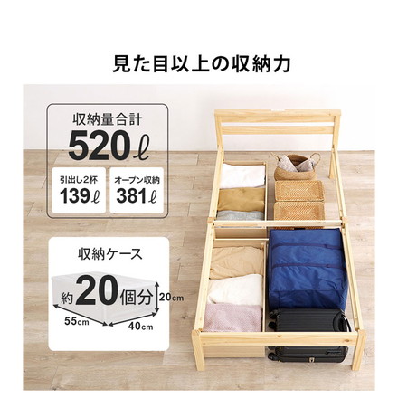 工具不要・簡単組立 引き出し・棚コンセント付き ベッド シングル ポケットコイルマットレス付き ライトブラウン