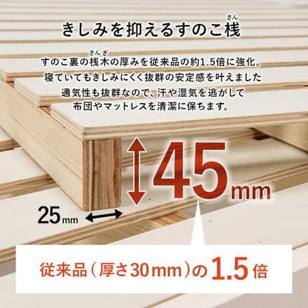 工具不要・簡単組立 すのこベッド シングル 耐荷重350kg 棚付き コンセント付き ベッドフレーム 木製 頑丈 ライトブラウン