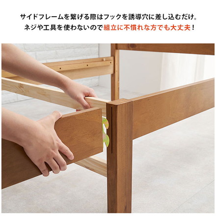 工具不要・組立簡単 ポケットコイルマットレス付き 宮棚付きシングルベッド セット すのこベッド プレーンナチュラル