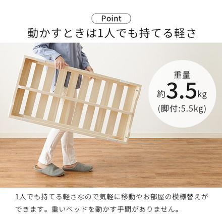 耐荷重350kg 天然木 分割式ベッド シングル 桐材 並べて使用・重ねて収納 桐すのこベッド 高さ調節 分割