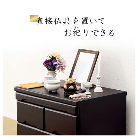 仏壇チェスト 完成品 幅60 奥行40 高さ43.5 仏壇下台 桐製 ミニ仏壇 スライド棚 引出し 仏具 収納 木製 ダークブラウン