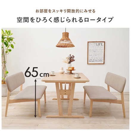 ダイニング3点セット ゆったり座面 ロータイプ ダイニングテーブル ダイニングベンチ2脚 幅145 天然木 ビーチ材 ベージュ