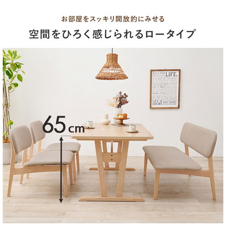 ダイニング4点セット ゆったり座面 ロータイプ ダイニングテーブル ダイニングベンチ・チェア2脚 幅145 天然木 ベージュ