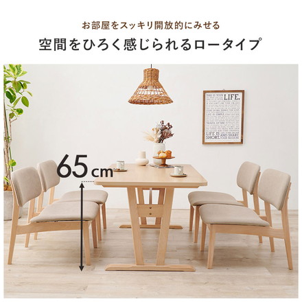 ダイニング5点セット ゆったり座面 ロータイプ ダイニングテーブル ダイニングチェア4脚 幅145 天然木 ビーチ材 ベージュ